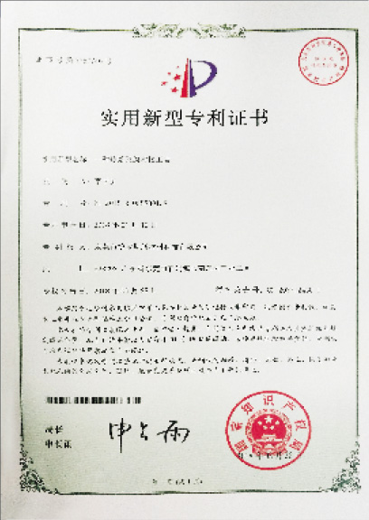 榮譽證書